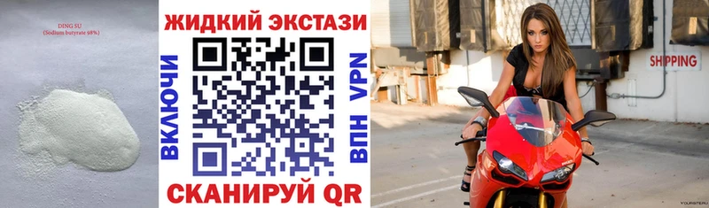 Бутират бутандиол  магазин    Медвежьегорск 