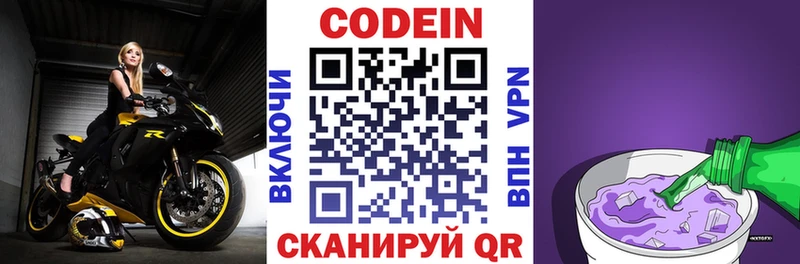blacksprut как войти  Медвежьегорск  Кодеин Purple Drank  купить наркотик 