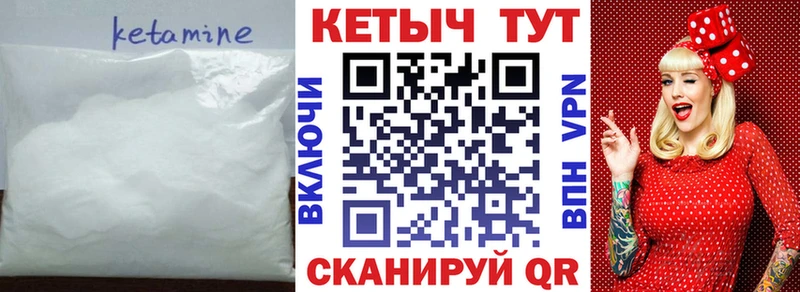 КЕТАМИН VHQ  наркота  Медвежьегорск 