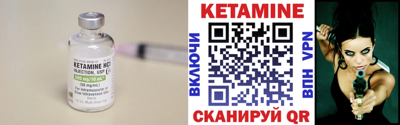 Кетамин VHQ Медвежьегорск