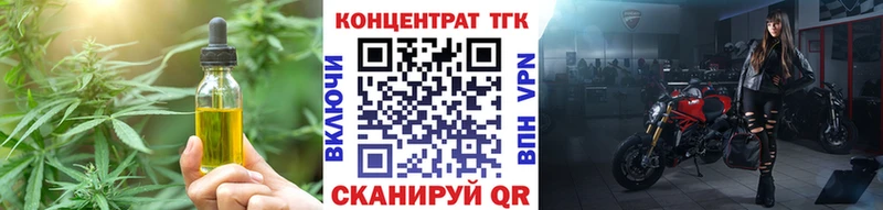 ТГК THC oil  где купить   Медвежьегорск 